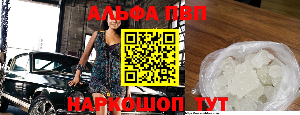 Alfa_PVP  Alpha-PVP VHQ  Alpha-PVP Соль  Чайковский  Вход с VPN  Alfa_PVP VHQ 
