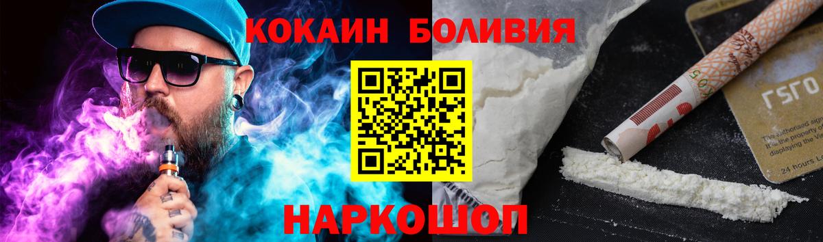 COCAIN Боливия Чайковский