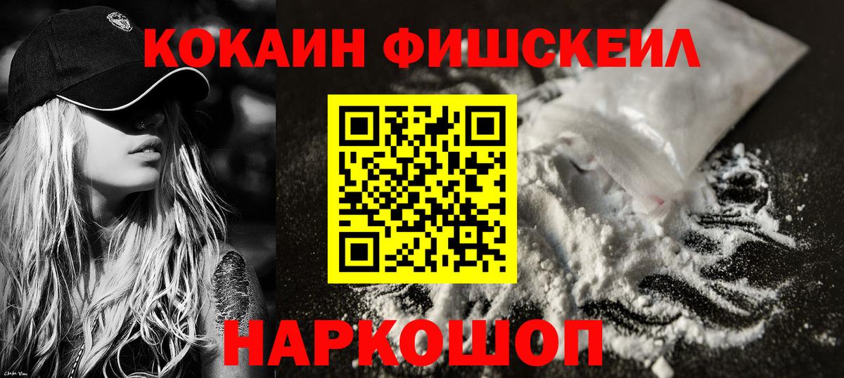 Чайковский  КОКАИН 97%  Кокаин VHQ  Вход с VPN 