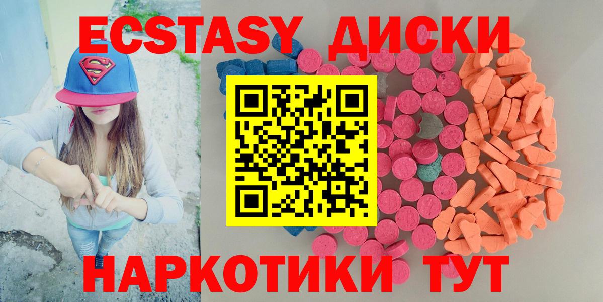 Экстази круглые  ЭКСТАЗИ  Чайковский  Вход с VPN  Экстази таблы 