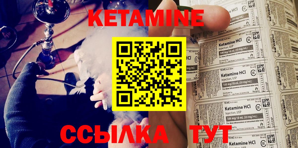 Кетамин VHQ Чайковский