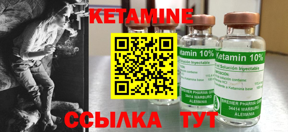 Чайковский  Кетамин ketamine  Кетамин VHQ  Вход с VPN 