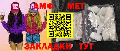 меф VHQ Краснокаменск