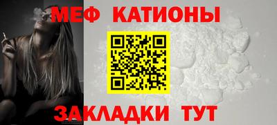 меф VHQ Краснокаменск
