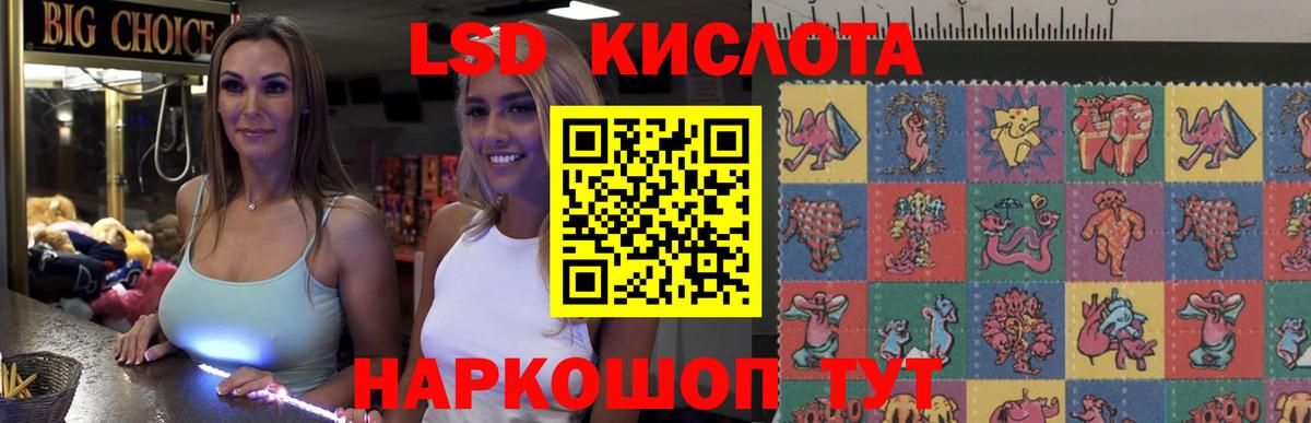 ЛСД экстази кислота  Вход с VPN  ЛСД экстази кислота  Чайковский 
