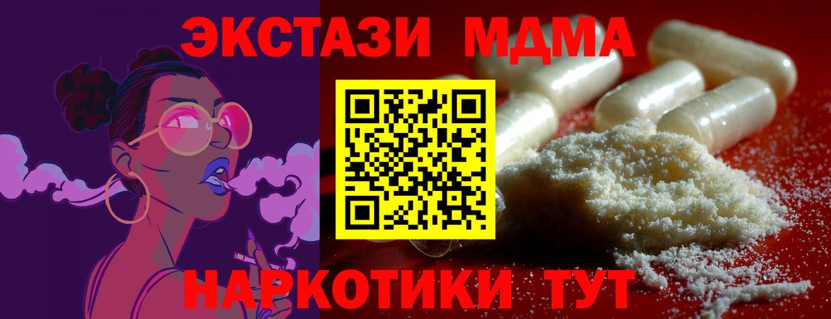MDMA  MDMA Molly  Чайковский  Вход с VPN  МДМА молли 