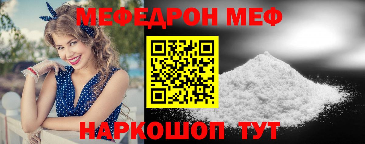 МЕФ 4 MMC  Меф  Чайковский  Вход с VPN  МЯУ-МЯУ 4 MMC 