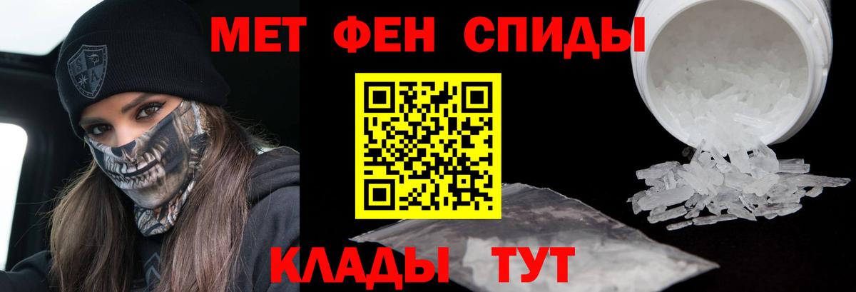 Метамфетамин винт  Метамфетамин  Чайковский  Вход с VPN 