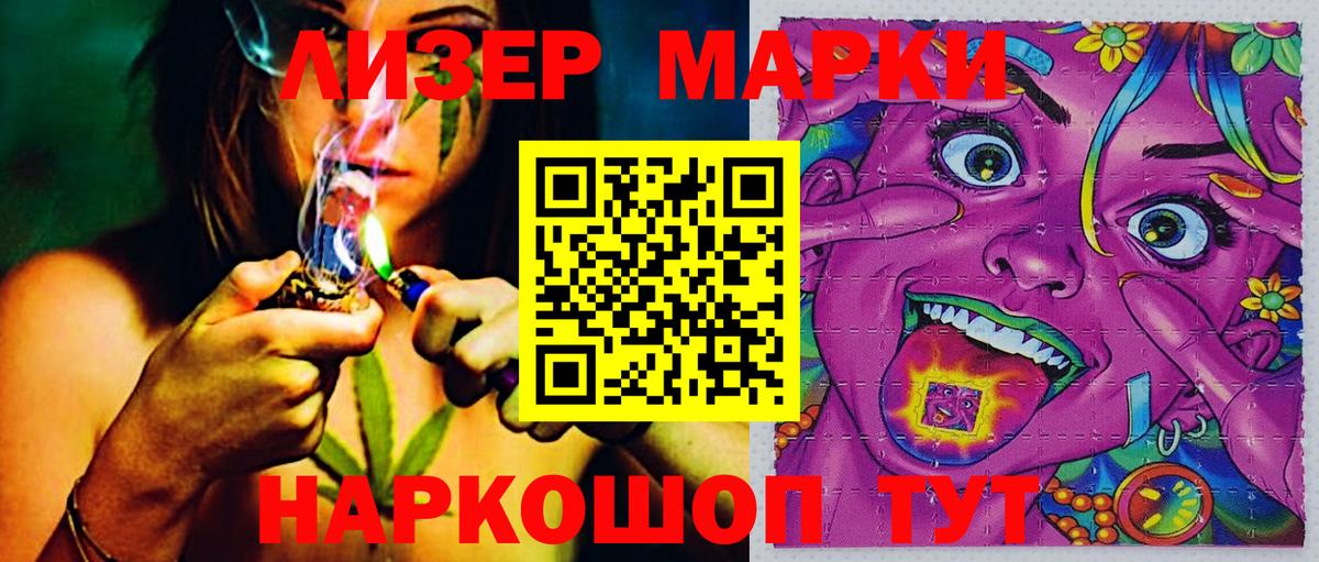 Наркотические марки 1,5мг  Вход с VPN  Чайковский  Наркотические марки 1,5мг 