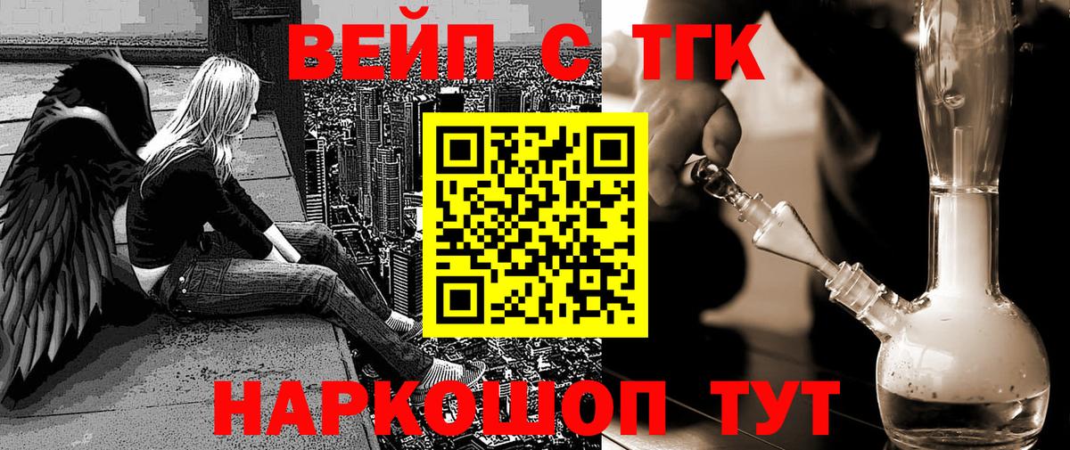 Дистиллят ТГК концентрат Чайковский