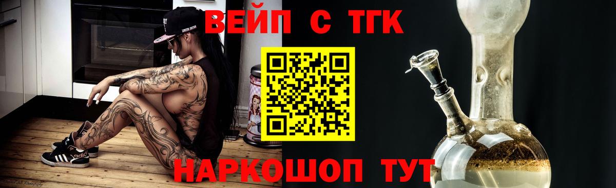 Чайковский  ТГК гашишное масло  цены наркотик  Вход с VPN 
