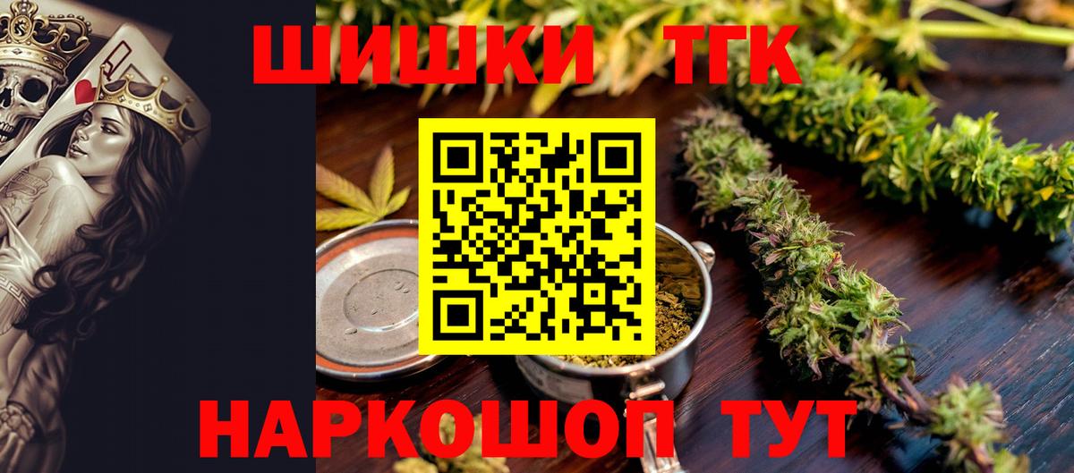 Конопля план  Вход с VPN  Бошки марихуана план  Бошки Шишки Ganja  Чайковский  Бошки Шишки THC 21% 